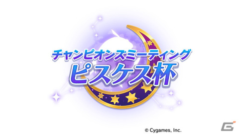「ウマ娘 プリティーダービー」ゲーム1周年記念の新キービジュアルとアニメが公開！新たな育成シナリオ、育成ウマ娘など情報盛りだくさんの画像30