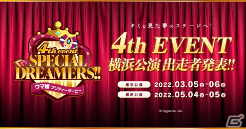 「ウマ娘 プリティーダービー」ゲーム1周年記念の新キービジュアルとアニメが公開！新たな育成シナリオ、育成ウマ娘など情報盛りだくさんの画像31