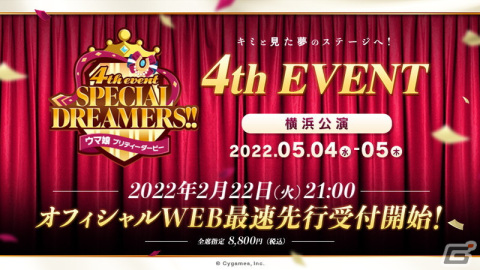 「ウマ娘 プリティーダービー」ゲーム1周年記念の新キービジュアルとアニメが公開！新たな育成シナリオ、育成ウマ娘など情報盛りだくさんの画像34