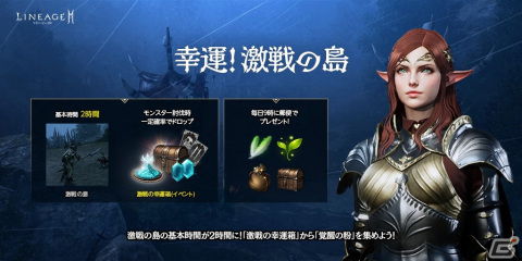 「リネージュ2M」6種の新規アガシオンと「傲慢の塔」の5階が追加！特別出席「1周年へ向かって」も登場の画像4