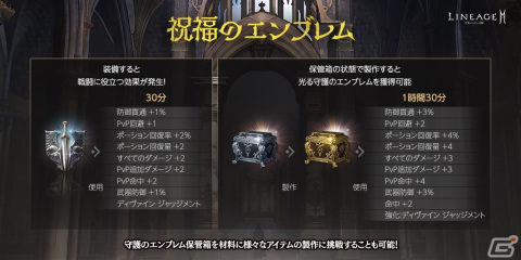 「リネージュ2M」6種の新規アガシオンと「傲慢の塔」の5階が追加！特別出席「1周年へ向かって」も登場の画像8