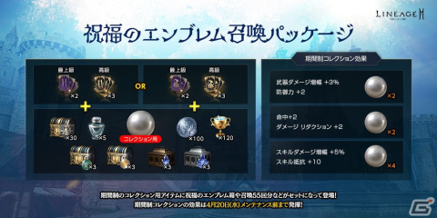 「リネージュ2M」6種の新規アガシオンと「傲慢の塔」の5階が追加！特別出席「1周年へ向かって」も登場の画像9