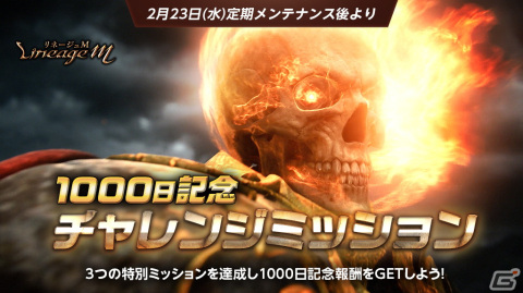 「Lineage M」神聖剣士のクラスケアを含むアップデート「Ep.exceed ～The BLESSING～」実施！の画像6