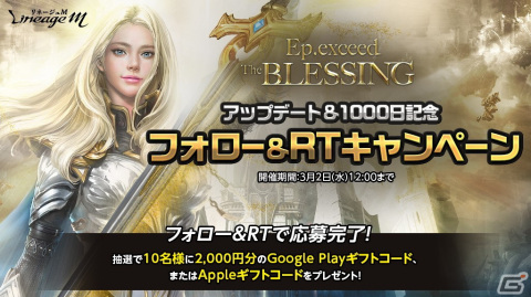 「Lineage M」神聖剣士のクラスケアを含むアップデート「Ep.exceed ～The BLESSING～」実施！の画像7