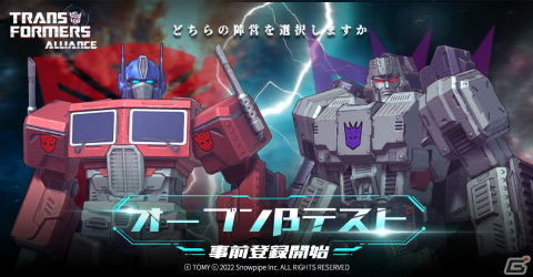 AR技術を活用してトランスフォーマーとともに戦える！「TRANSFORMERS ALLIANCE」OBT事前登録が開始の画像1