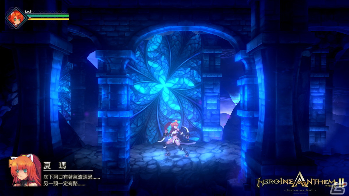 「Heroine Anthem ZERO 2：鱗痕の誓約」がSteamでリリース！先行体験版の購入者は無料アップグレード可能の画像14
