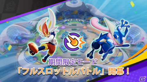 「Pokémon UNITE」の常識を覆す新ポケモン「フーパ」がサプライズ参戦！気になる使用感や対戦動画をお届けの画像16