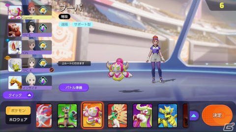 「Pokémon UNITE」の常識を覆す新ポケモン「フーパ」がサプライズ参戦！気になる使用感や対戦動画をお届けの画像2