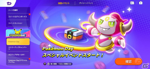 「Pokémon UNITE」の常識を覆す新ポケモン「フーパ」がサプライズ参戦！気になる使用感や対戦動画をお届けの画像5