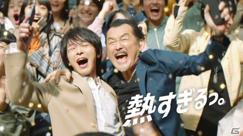 「ウマ娘 プリティーダービー」吉田鋼太郎さんと中村倫也さんがゲーム1周年をお祝いする新CMが公開！の画像1