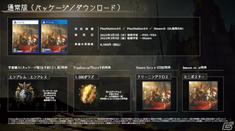 「BABYLON'S FALL」第4回公式生放送まとめ：シーズン1のロードマップや、「NieR:Automata」コラボへの言及もの画像18