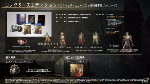 「BABYLON'S FALL」第4回公式生放送まとめ：シーズン1のロードマップや、「NieR:Automata」コラボへの言及もの画像20