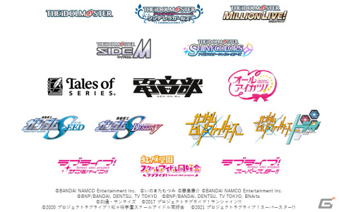 「バンダイナムコエンターテインメントフェスティバル 2nd」出演タイトル発表！アソビストアプレミアム会員2次先行チケット申込受付も開始の画像2