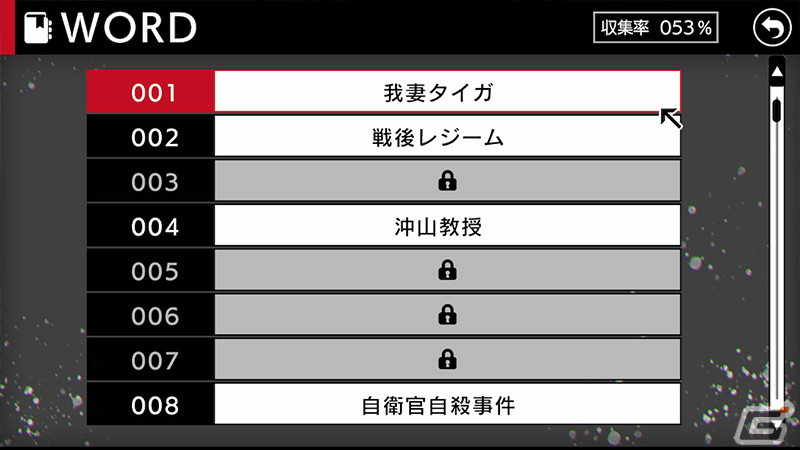 政界BLアドベンチャー「東京24区 -祈-」の体験版が配信開始！10％OFFになる早期購入割引もスタートの画像7