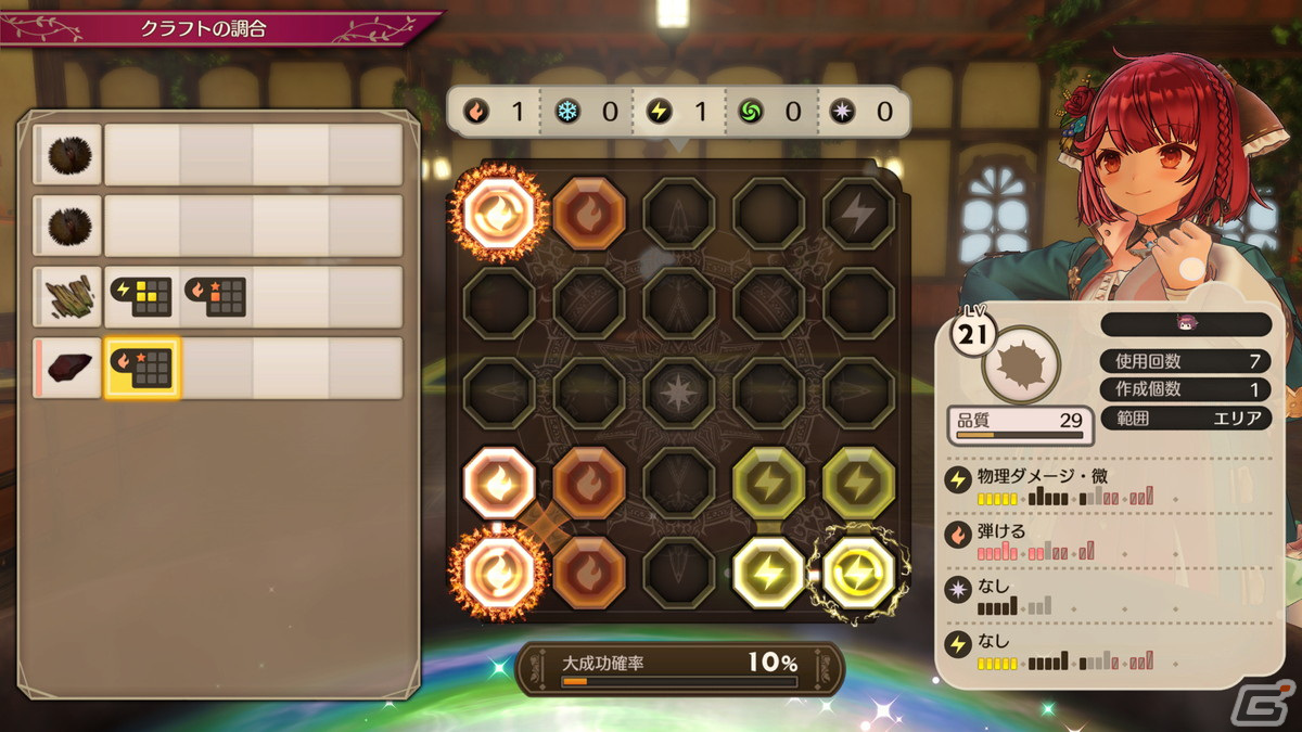 PS4/Switch版「ソフィーのアトリエ2 ～不思議な夢の錬金術士～」が発売！もうひとりのプラフタと夢幻世界の冒険に出かけようの画像35