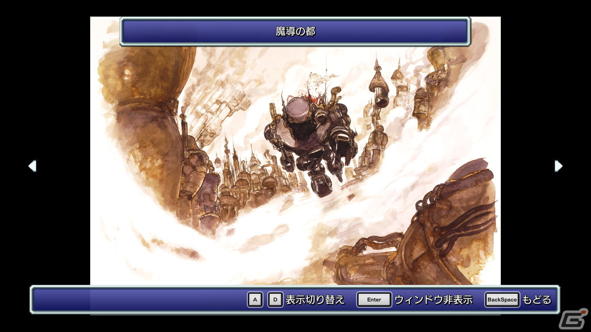 ピクセルリマスター版「ファイナルファンタジーVI」が発売！新生オペラシーンの特別対談映像も公開にの画像4
