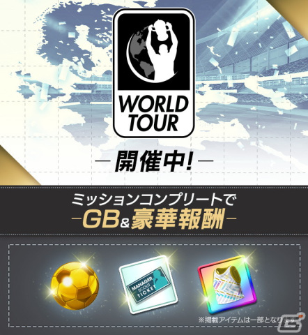 「サカつくRTW」オランダ代表のレジェンドであるクーマンとファン・デル・サールが現役選手と共に新★5選手として登場！の画像8