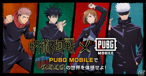 「PUBG MOBILE」にて「呪術廻戦」とのコラボが開催！虎杖悠仁や五条悟に会えるコラボモードが登場の画像1