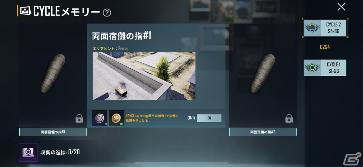 「PUBG MOBILE」にて「呪術廻戦」とのコラボが開催！虎杖悠仁や五条悟に会えるコラボモードが登場の画像7