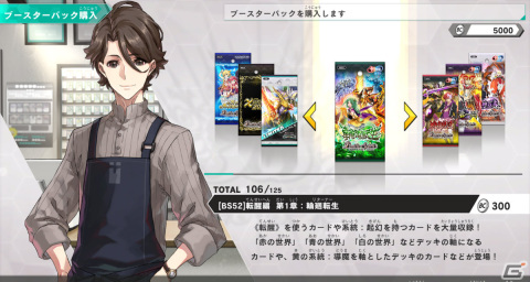 「バトルスピリッツ コネクテッドバトラーズ」のPV「キャラクター篇」が公開！ゲームならではのバトル演出もの画像3