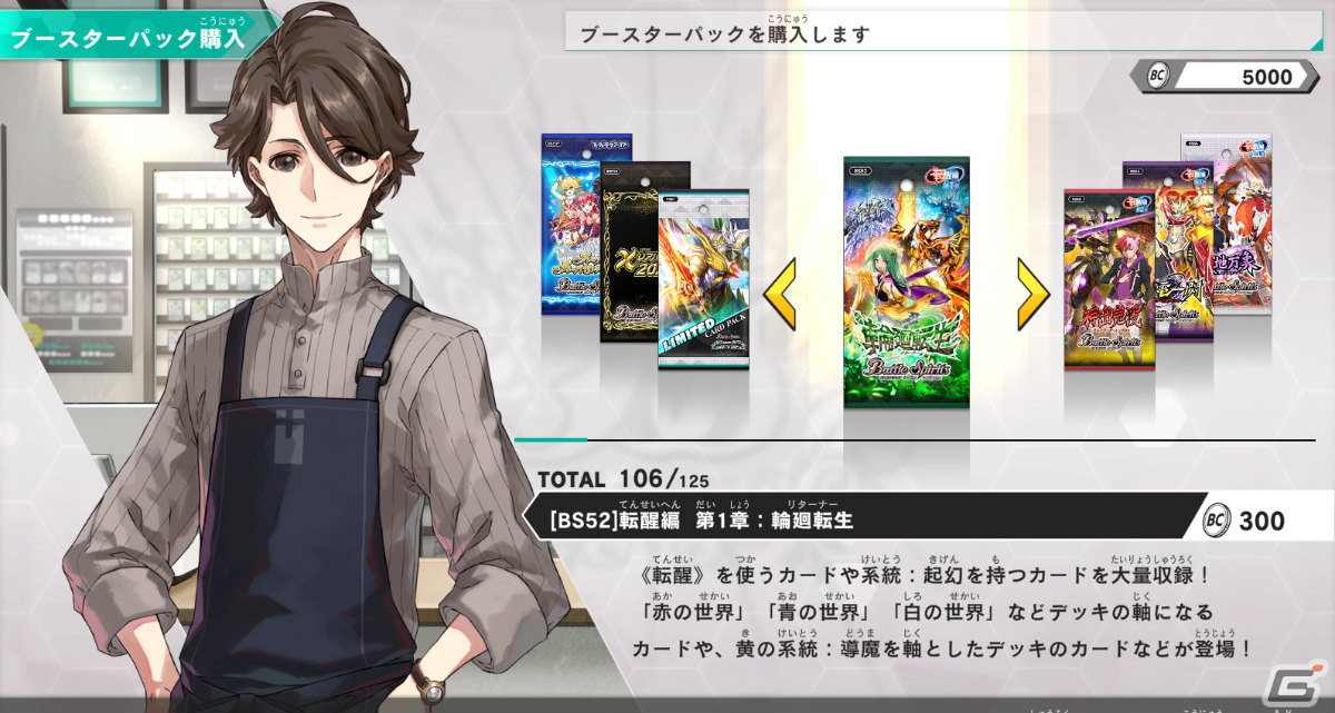 「バトルスピリッツ コネクテッドバトラーズ」のPV「キャラクター篇」が公開！ゲームならではのバトル演出もの画像3