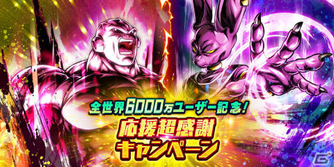「ドラゴンボール レジェンズ」全世界6,000万ユーザー突破！ステップアップガシャに「ジレン:フルパワー」が参戦の画像1