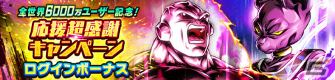 「ドラゴンボール レジェンズ」全世界6,000万ユーザー突破！ステップアップガシャに「ジレン:フルパワー」が参戦の画像5