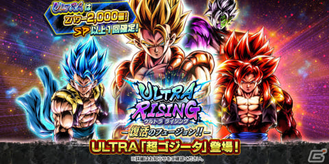 「ドラゴンボール レジェンズ」全世界6,000万ユーザー突破！ステップアップガシャに「ジレン:フルパワー」が参戦の画像6