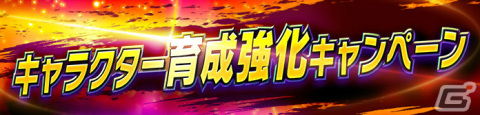 「ドラゴンボール レジェンズ」全世界6,000万ユーザー突破！ステップアップガシャに「ジレン:フルパワー」が参戦の画像7