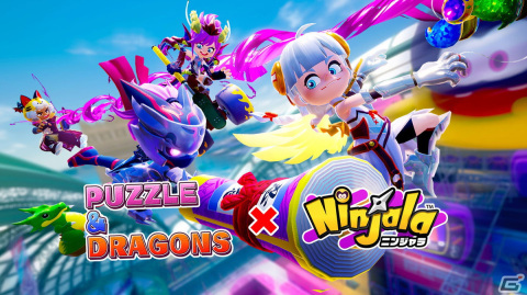 「ニンジャラ」にてサービス開始から10周年を迎えた「パズル＆ドラゴンズ」とのコラボイベントが復活開催！の画像1