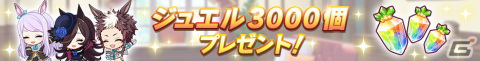 「ウマ娘 プリティーダービー」の山手線ラッピングトレインが運行開始！総勢52名のウマ娘たちが山手線を駆け抜けるの画像5