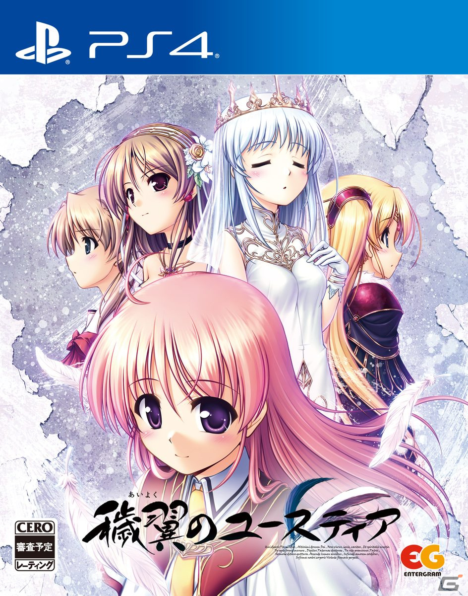 PS4/Switch「穢翼のユースティア」が6月23日に発売決定！高解像度でノーヴァス・アイテルが美しく蘇るの画像30