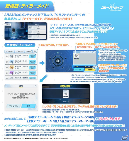 「ブルーアーカイブ -Blue Archive-」期間限定イベント「どたばたシスターと古書館の魔術師」開催！ウイ＆ヒナタのピックアップ募集もの画像9