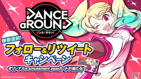 BEMANIシリーズ最新作「DANCE aROUND」が3月3日に稼働開始！誰でも気軽に楽しめるダンスゲームの画像2