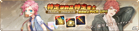 「雀魂」期間限定イベント「煌く舞踏会」開催中！八木唯（CV:小清水亜美）、北見紗和子（CV:洲崎綾）の新規着せ替えもの画像3