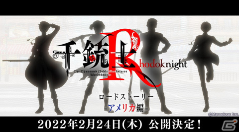 「千銃士:Rhodoknight」ロードストーリー「アメリカ編」が配信！★3「ケンタッキー（CV：梶裕貴）」の新カードがガチャに登場の画像1