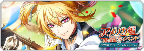 「千銃士:Rhodoknight」ロードストーリー「アメリカ編」が配信！★3「ケンタッキー（CV：梶裕貴）」の新カードがガチャに登場の画像2