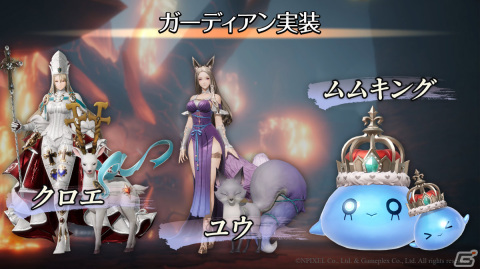 「グランサガ」かわいいマスコットが冒険のお供に！新たな機能「ガーディアン」が実装の画像2