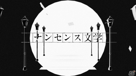 「プロジェクトセカイ カラフルステージ！ feat. 初音ミク」Eveさんタイアップ開催！「ナンセンス文学」が登場の画像3