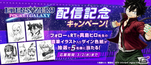 「EDENS ZERO Pocket Galaxy」が配信開始！理想のビルドを追い求めながらダンジョンに挑戦する見下ろし型アクションRPGの画像11