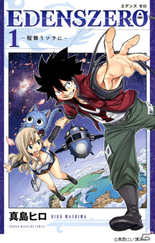 「EDENS ZERO Pocket Galaxy」が配信開始！理想のビルドを追い求めながらダンジョンに挑戦する見下ろし型アクションRPGの画像12