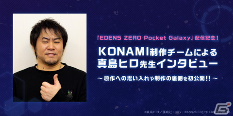 「EDENS ZERO Pocket Galaxy」が配信開始！理想のビルドを追い求めながらダンジョンに挑戦する見下ろし型アクションRPGの画像6