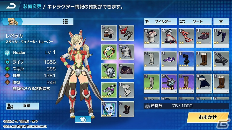 「EDENS ZERO Pocket Galaxy」が配信開始！理想のビルドを追い求めながらダンジョンに挑戦する見下ろし型アクションRPGの画像5