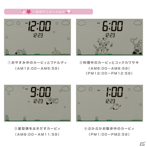 おなじみのBGMに合わせてカービィと仲間たちが動くデジタル時計「アラームデジタルR81/星のカービィ」が3月中旬に発売！の画像3