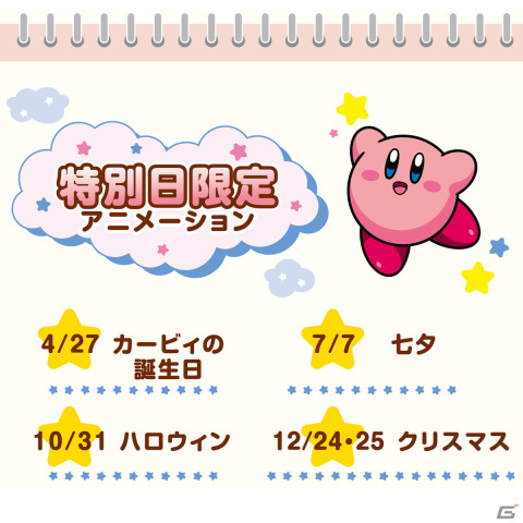 おなじみのBGMに合わせてカービィと仲間たちが動くデジタル時計「アラームデジタルR81/星のカービィ」が3月中旬に発売！の画像8
