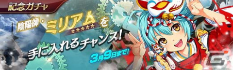 「英雄伝説 暁の軌跡」に“閃の軌跡”からミリアム・オライオンが陰陽師衣装で登場！の画像11