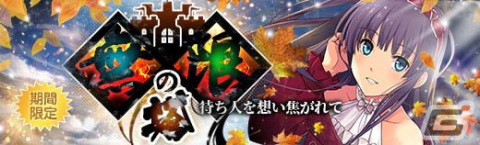 「英雄伝説 暁の軌跡」に“閃の軌跡”からミリアム・オライオンが陰陽師衣装で登場！の画像12