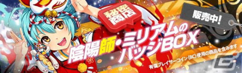 「英雄伝説 暁の軌跡」に“閃の軌跡”からミリアム・オライオンが陰陽師衣装で登場！の画像9