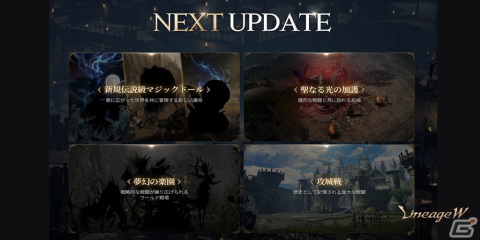 「リネージュW」初の大型アップデート「1stエピソード：アデン」が実装！新たな地域「アデン」や新規ボスが登場の画像2