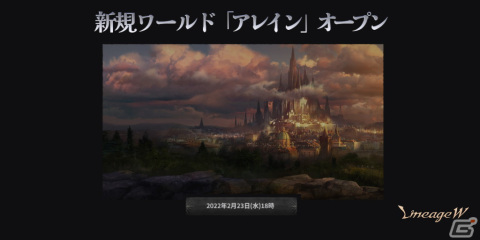 「リネージュW」初の大型アップデート「1stエピソード：アデン」が実装！新たな地域「アデン」や新規ボスが登場の画像5